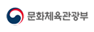 문화체육관광부